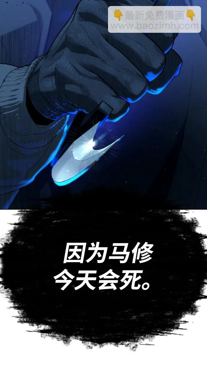 殺手巴德羅 - [第77話] 使徒約翰vs使徒馬修(1/3) - 2
