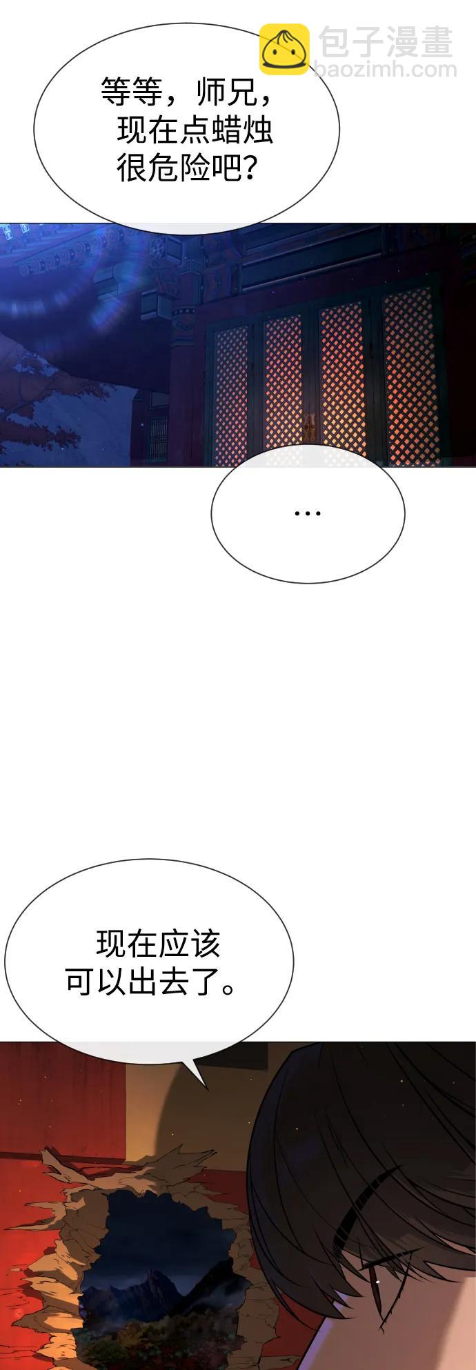 殺手巴德羅 - [第77話] 使徒約翰vs使徒馬修(1/3) - 5