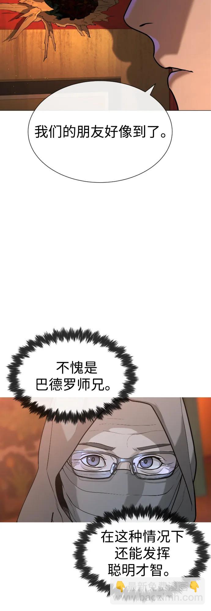 殺手巴德羅 - [第77話] 使徒約翰vs使徒馬修(1/3) - 6