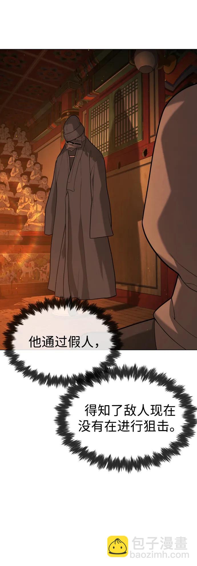 殺手巴德羅 - [第77話] 使徒約翰vs使徒馬修(1/3) - 7