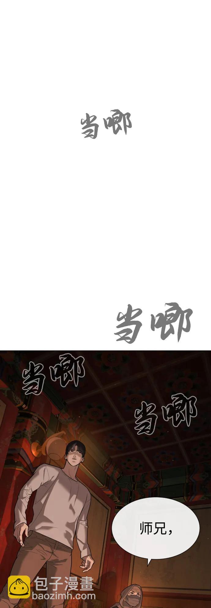 殺手巴德羅 - [第77話] 使徒約翰vs使徒馬修(1/3) - 8