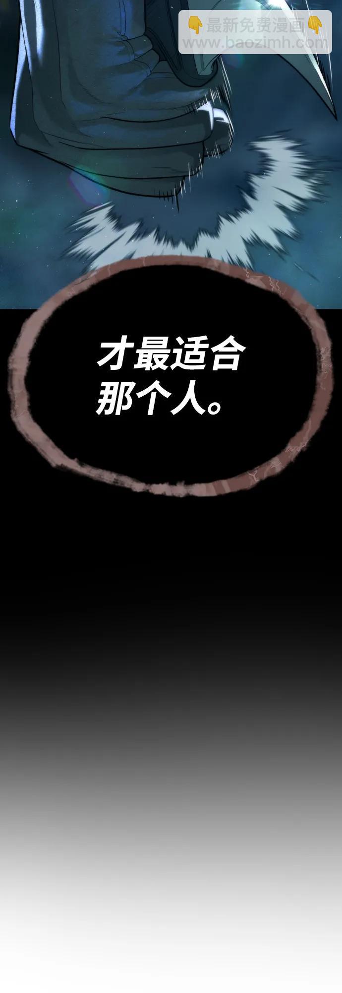 殺手巴德羅 - [第77話] 使徒約翰vs使徒馬修(1/3) - 7