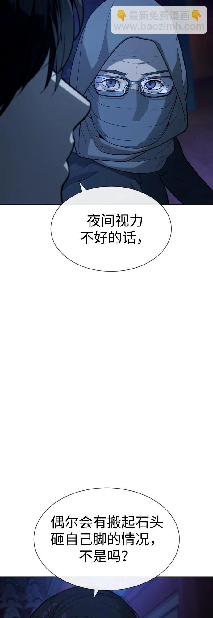 殺手巴德羅 - [第77話] 使徒約翰vs使徒馬修(1/3) - 1