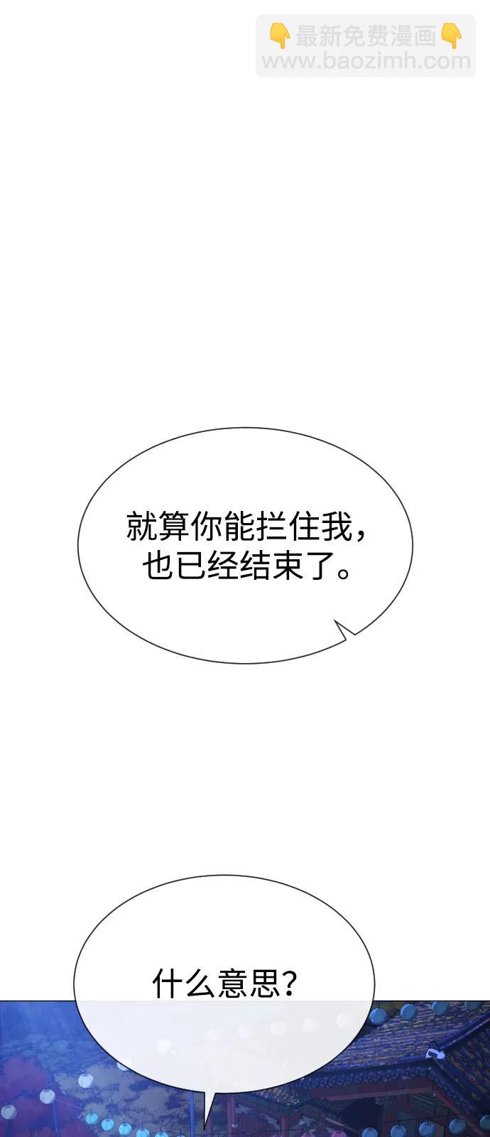 殺手巴德羅 - [第79話] 孽緣(1/3) - 2