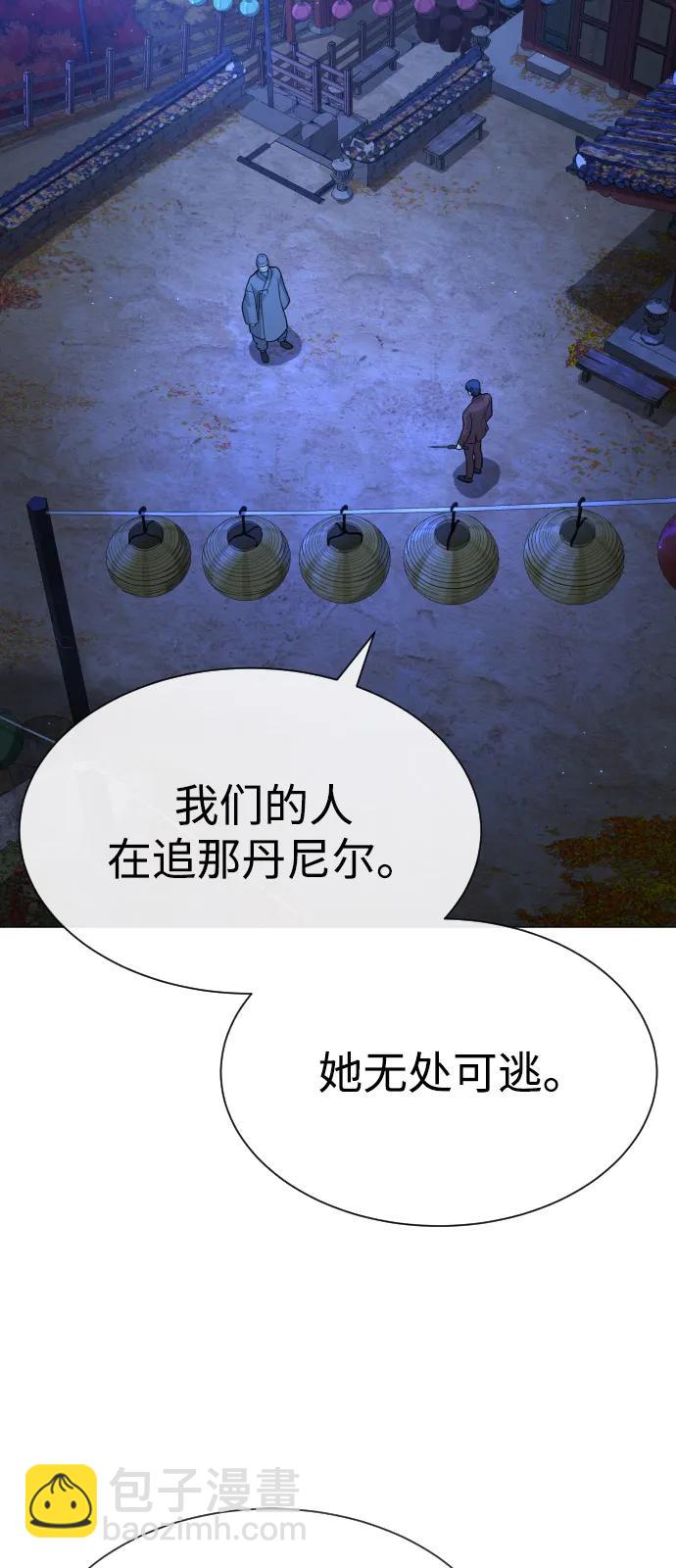 殺手巴德羅 - [第79話] 孽緣(1/3) - 3