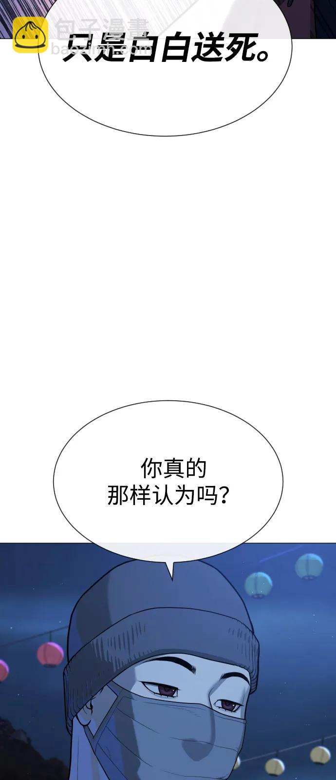殺手巴德羅 - [第79話] 孽緣(1/3) - 5