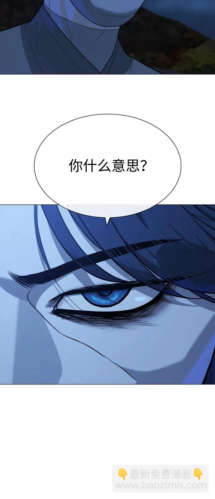 殺手巴德羅 - [第79話] 孽緣(1/3) - 6