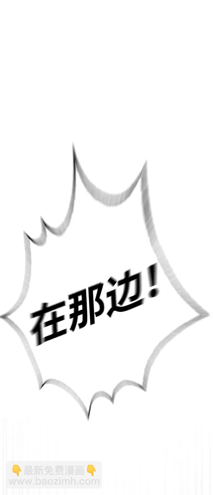 殺手巴德羅 - [第79話] 孽緣(1/3) - 7