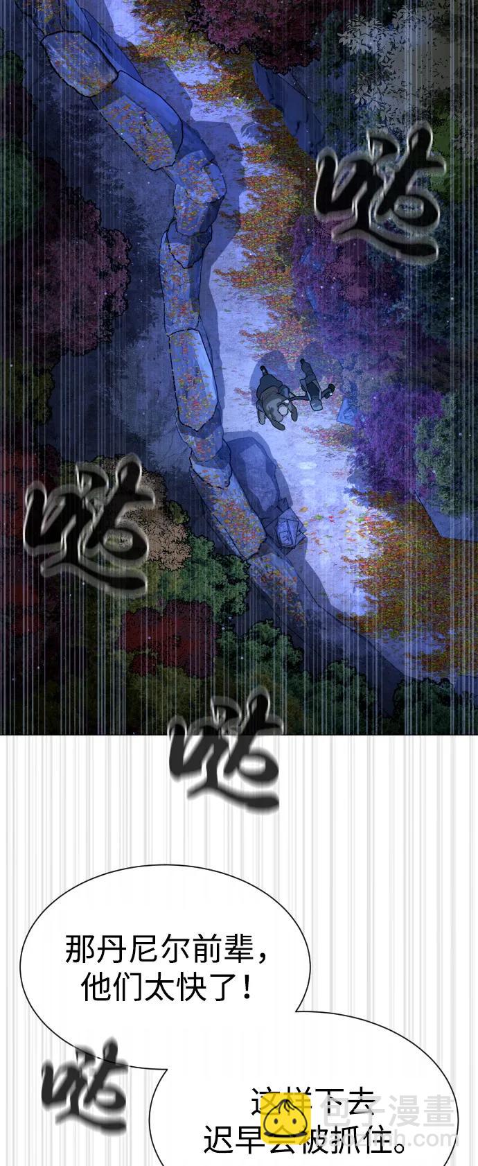 殺手巴德羅 - [第79話] 孽緣(1/3) - 1