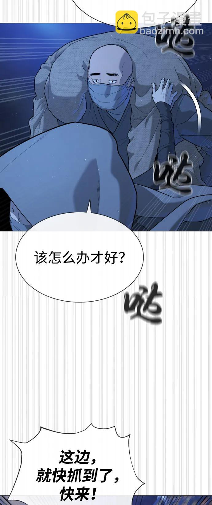 殺手巴德羅 - [第79話] 孽緣(1/3) - 2