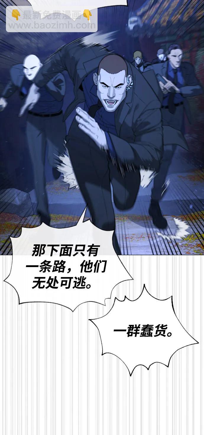 殺手巴德羅 - [第79話] 孽緣(1/3) - 3