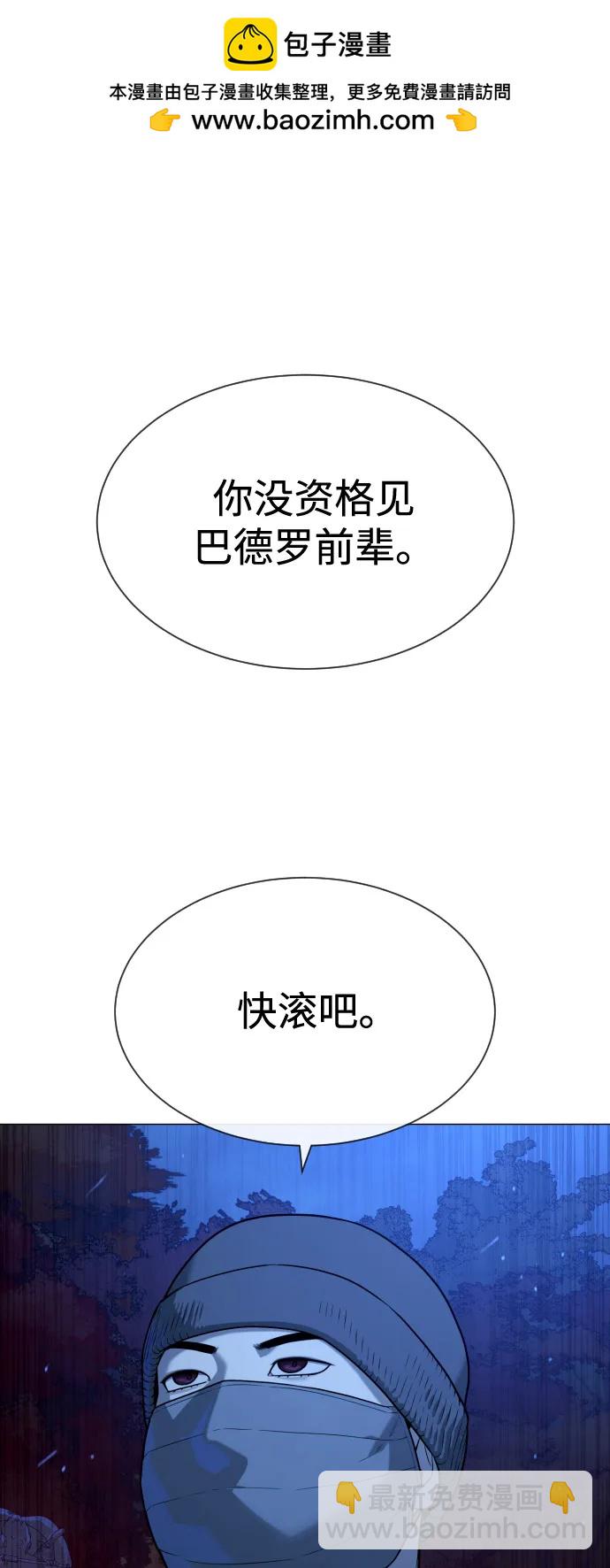 殺手巴德羅 - [第79話] 孽緣(1/3) - 2