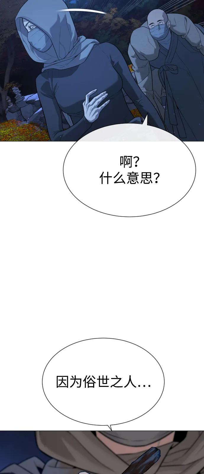 殺手巴德羅 - [第79話] 孽緣(1/3) - 5
