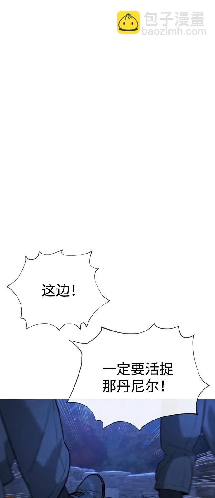 殺手巴德羅 - [第79話] 孽緣(1/3) - 8