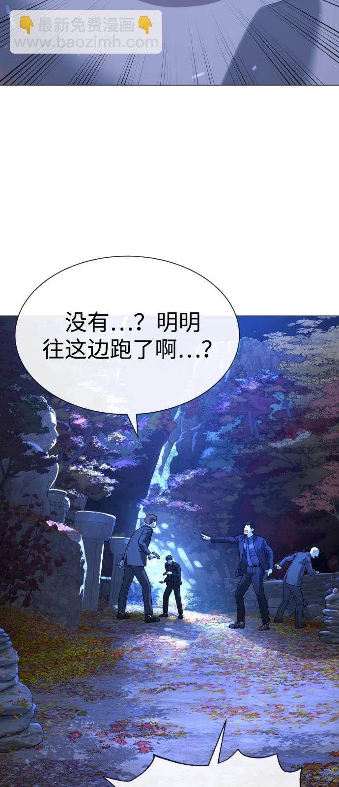 殺手巴德羅 - [第79話] 孽緣(1/3) - 2
