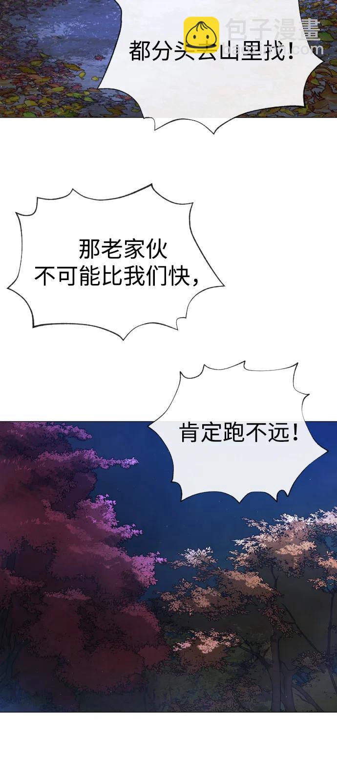 殺手巴德羅 - [第79話] 孽緣(1/3) - 3