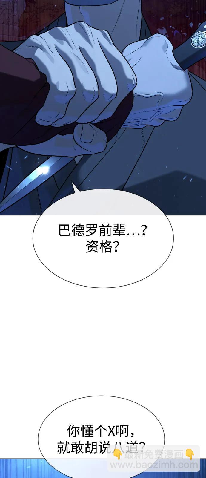 殺手巴德羅 - [第79話] 孽緣(1/3) - 3
