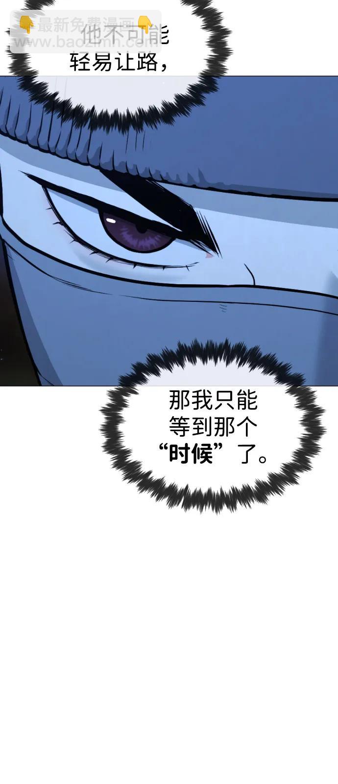 殺手巴德羅 - [第79話] 孽緣(1/3) - 7
