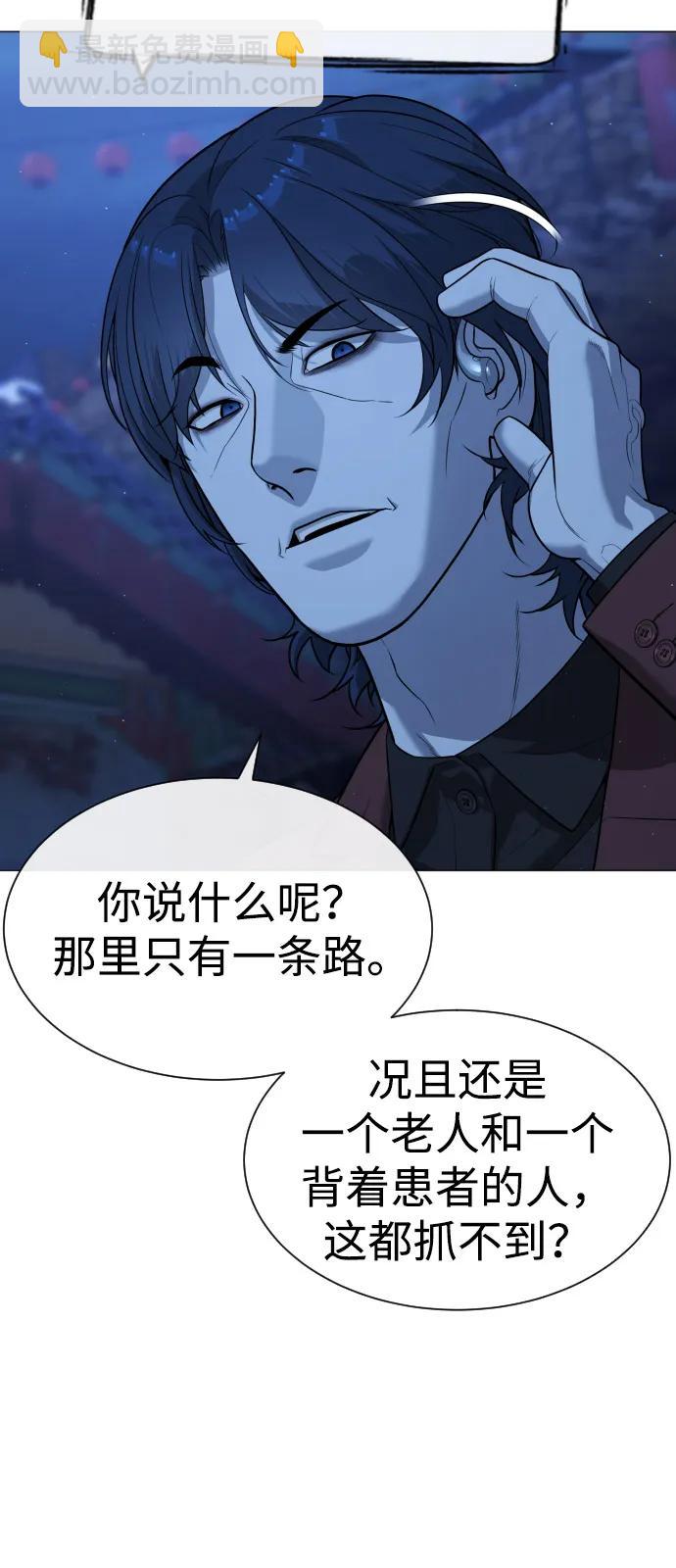 殺手巴德羅 - [第79話] 孽緣(1/3) - 1