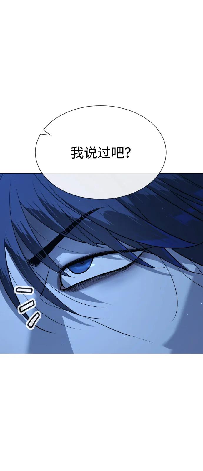 殺手巴德羅 - [第79話] 孽緣(1/3) - 2