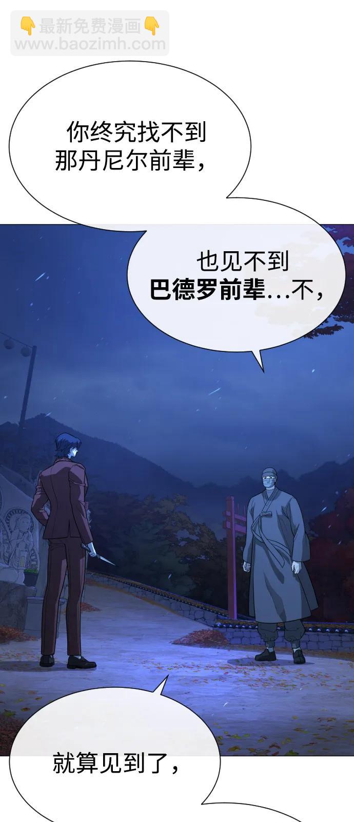 殺手巴德羅 - [第79話] 孽緣(1/3) - 3