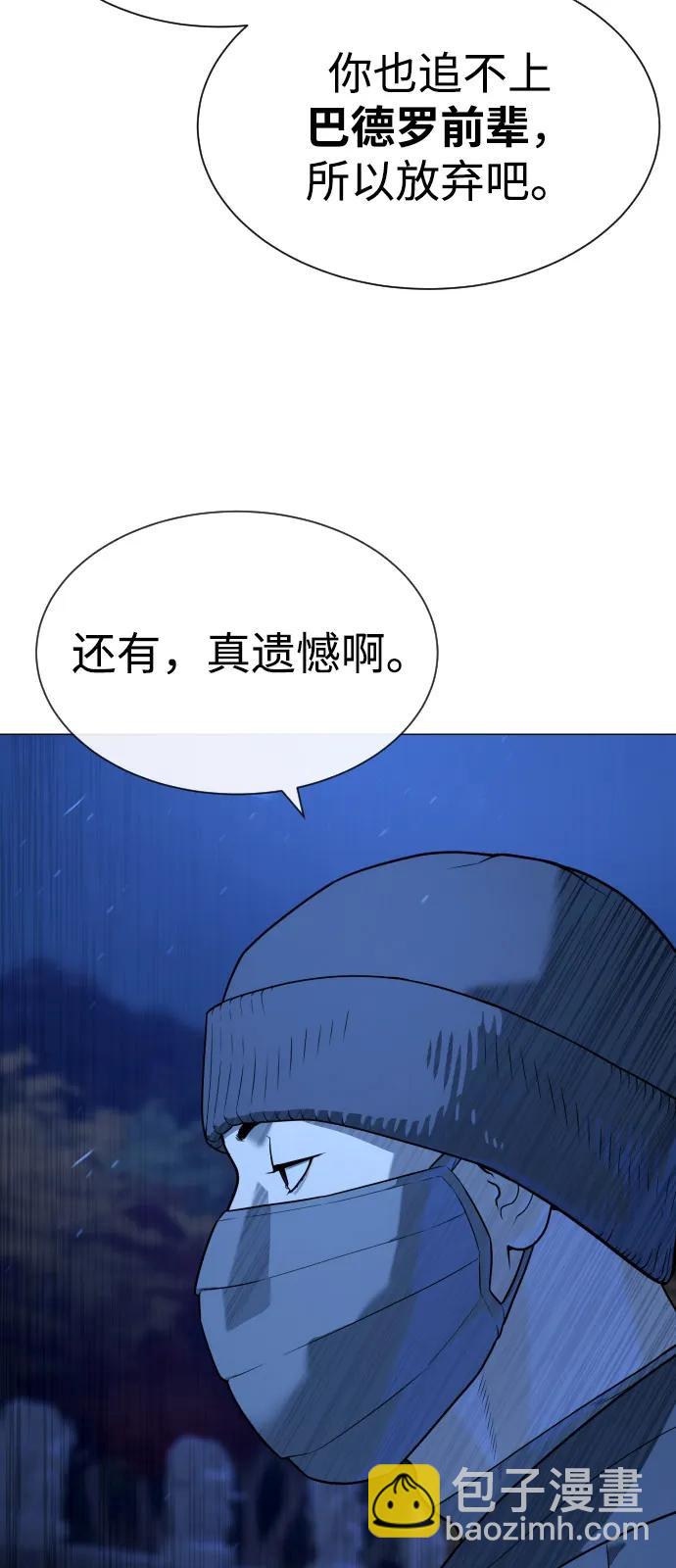 殺手巴德羅 - [第79話] 孽緣(1/3) - 4