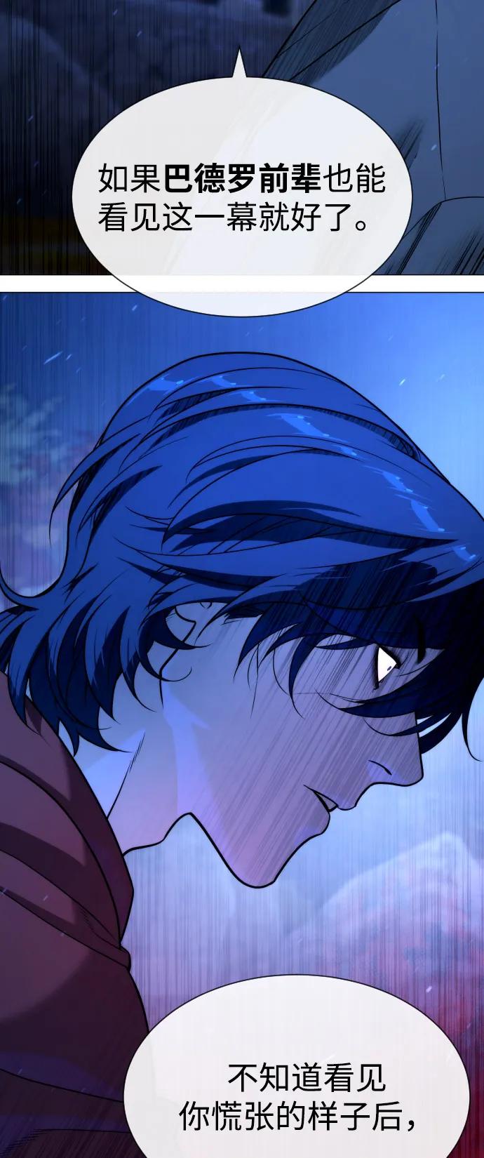 殺手巴德羅 - [第79話] 孽緣(1/3) - 5