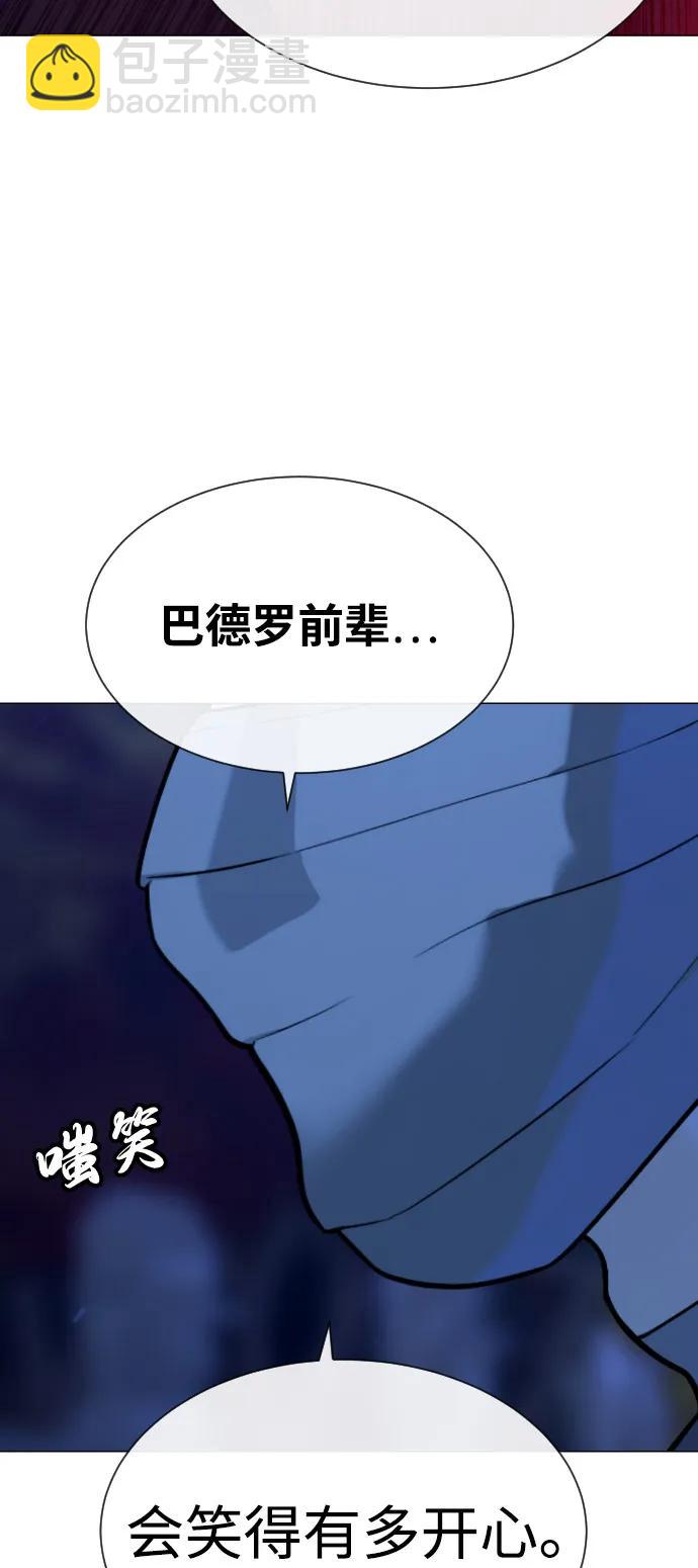 殺手巴德羅 - [第79話] 孽緣(1/3) - 6