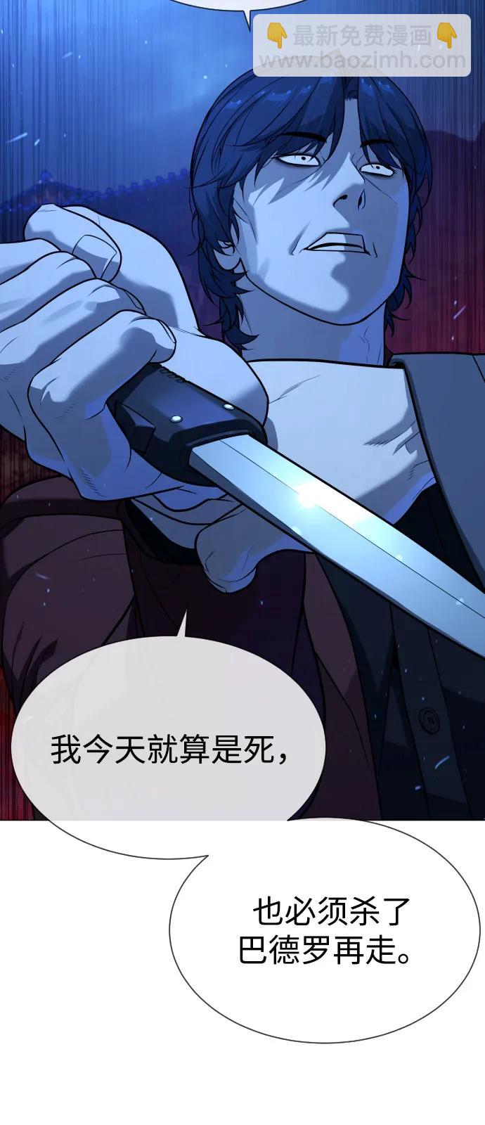 殺手巴德羅 - [第79話] 孽緣(1/3) - 4