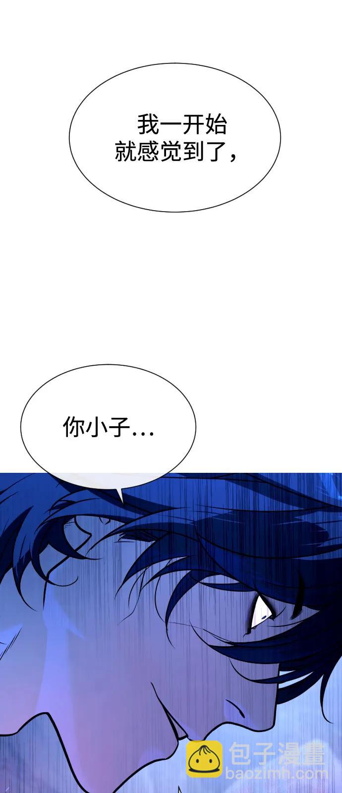 殺手巴德羅 - [第79話] 孽緣(1/3) - 8