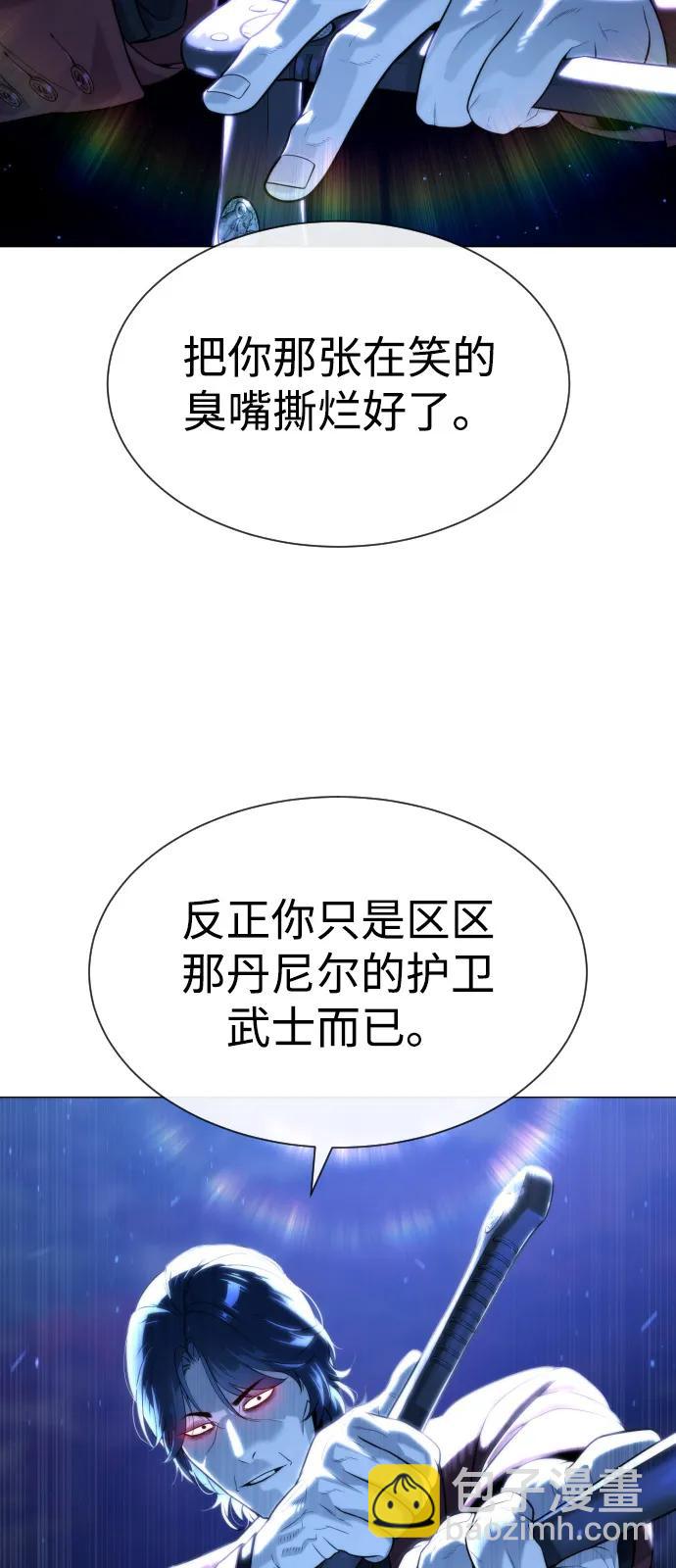 殺手巴德羅 - [第79話] 孽緣(1/3) - 2