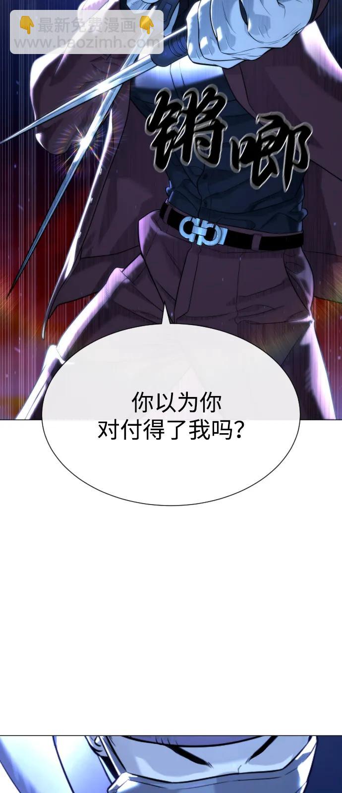殺手巴德羅 - [第79話] 孽緣(1/3) - 3
