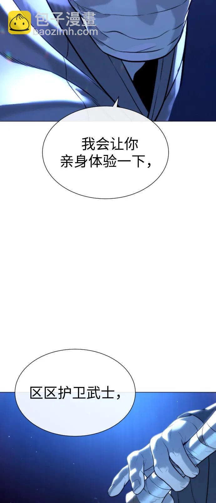 殺手巴德羅 - [第79話] 孽緣(1/3) - 4