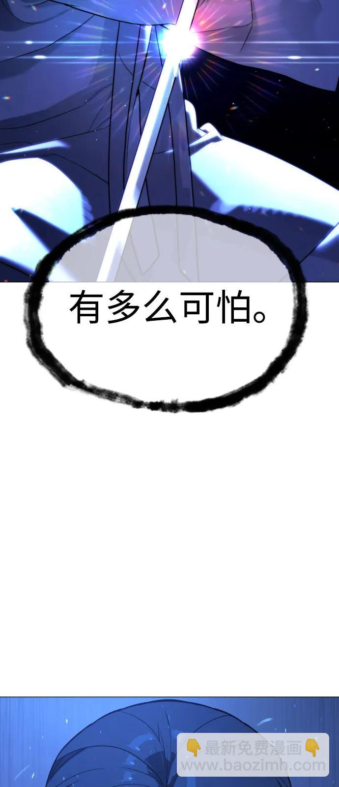 殺手巴德羅 - [第79話] 孽緣(1/3) - 6