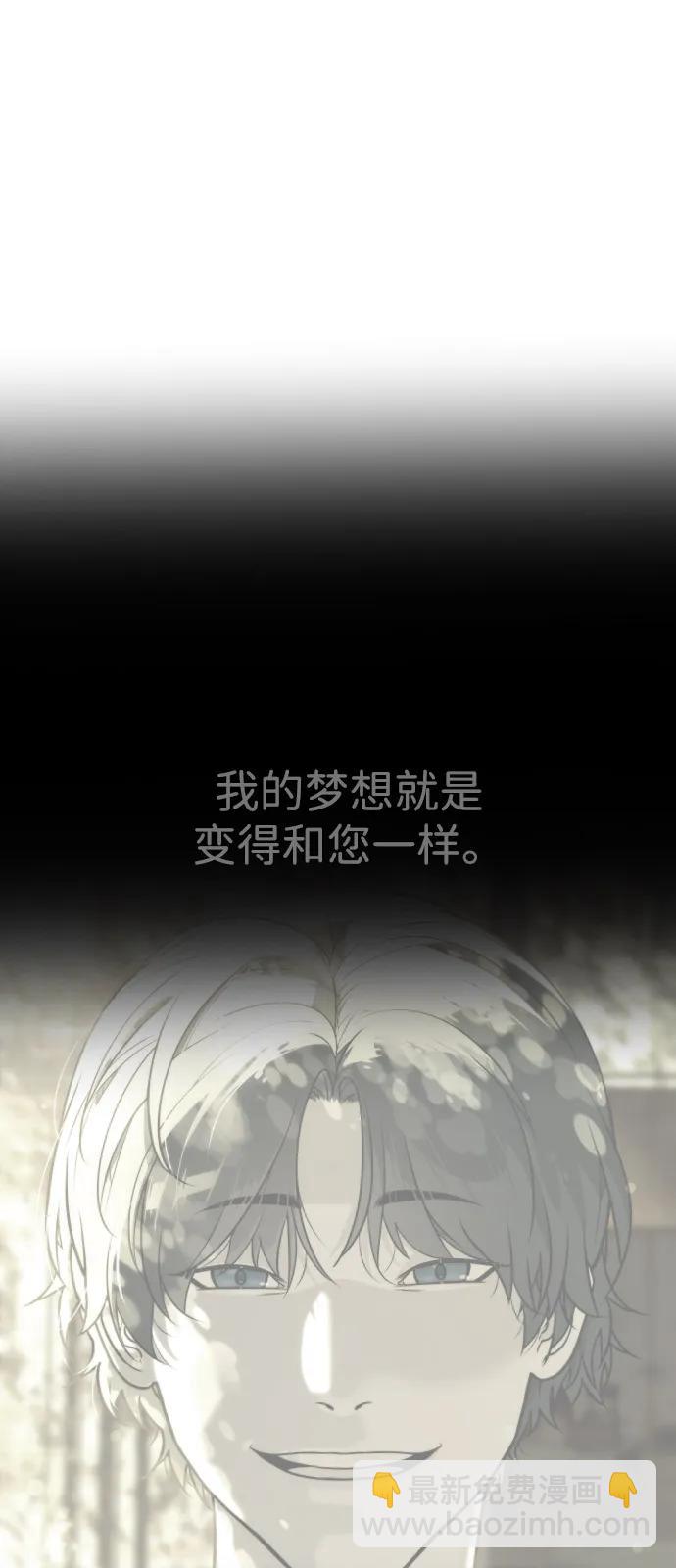 殺手巴德羅 - [第79話] 孽緣(1/3) - 5