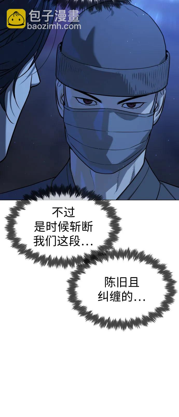 殺手巴德羅 - [第79話] 孽緣(1/3) - 7
