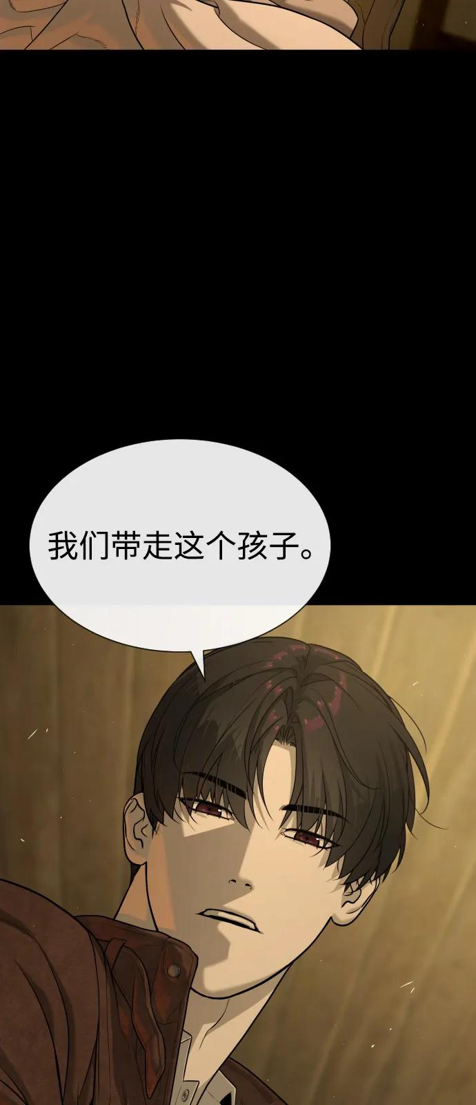 殺手巴德羅 - [第81話] 暴風前夜(1/3) - 3