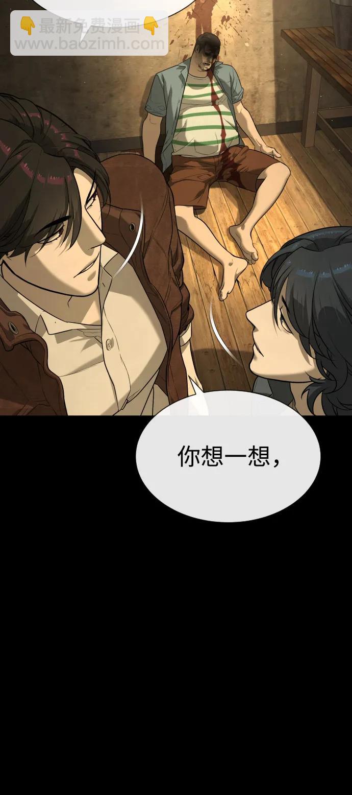 殺手巴德羅 - [第81話] 暴風前夜(1/3) - 5