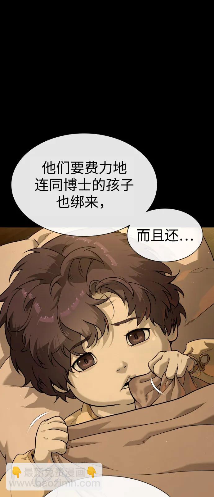 殺手巴德羅 - [第81話] 暴風前夜(1/3) - 7