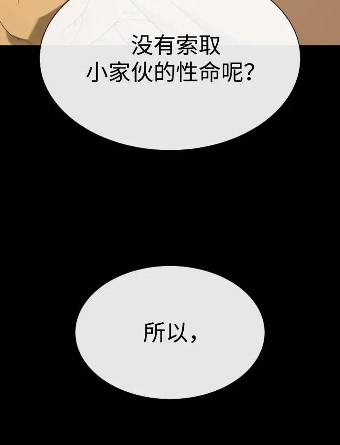 殺手巴德羅 - [第81話] 暴風前夜(1/3) - 8