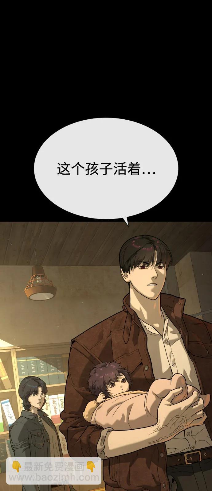 殺手巴德羅 - [第81話] 暴風前夜(1/3) - 1