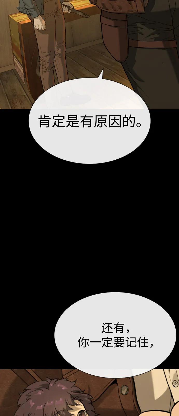 殺手巴德羅 - [第81話] 暴風前夜(1/3) - 2