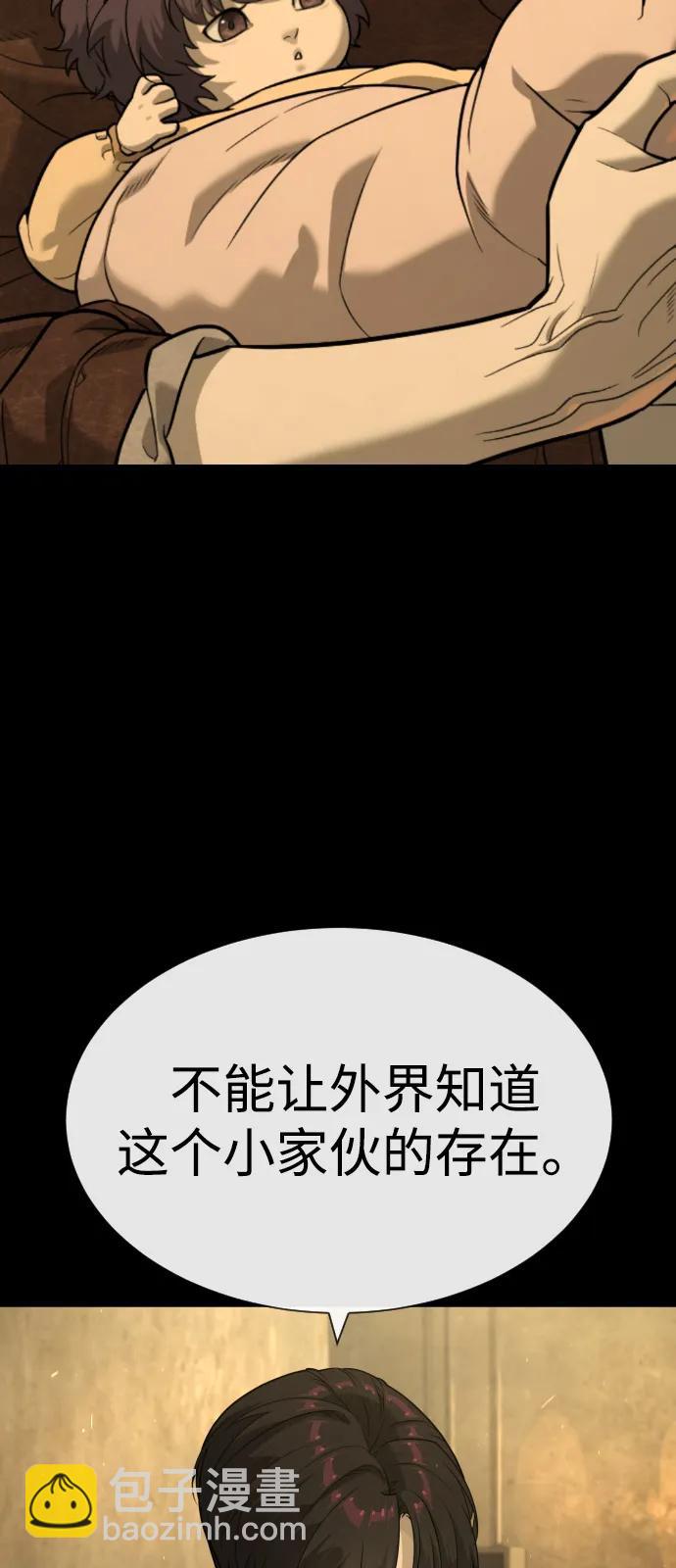 殺手巴德羅 - [第81話] 暴風前夜(1/3) - 3
