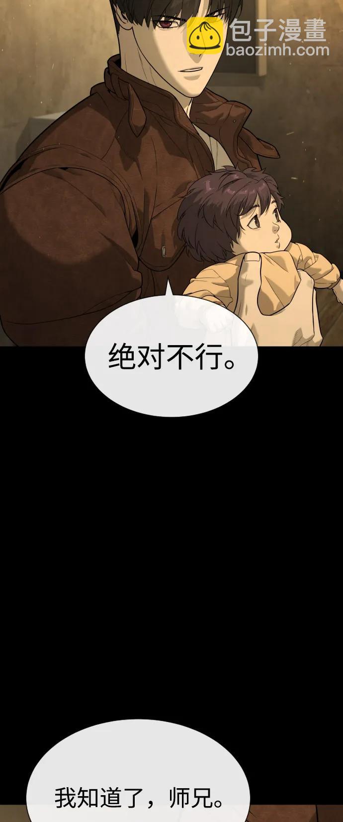 殺手巴德羅 - [第81話] 暴風前夜(1/3) - 4