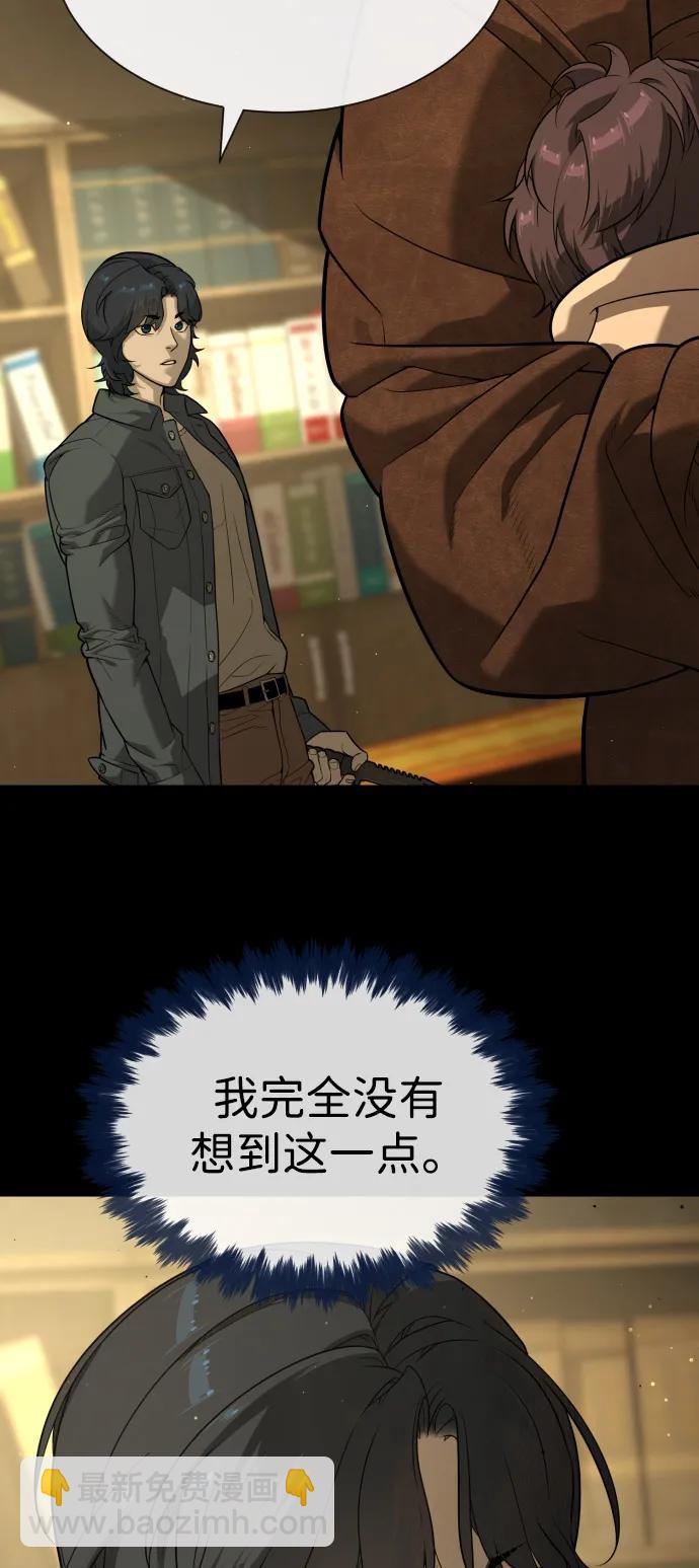 殺手巴德羅 - [第81話] 暴風前夜(1/3) - 5