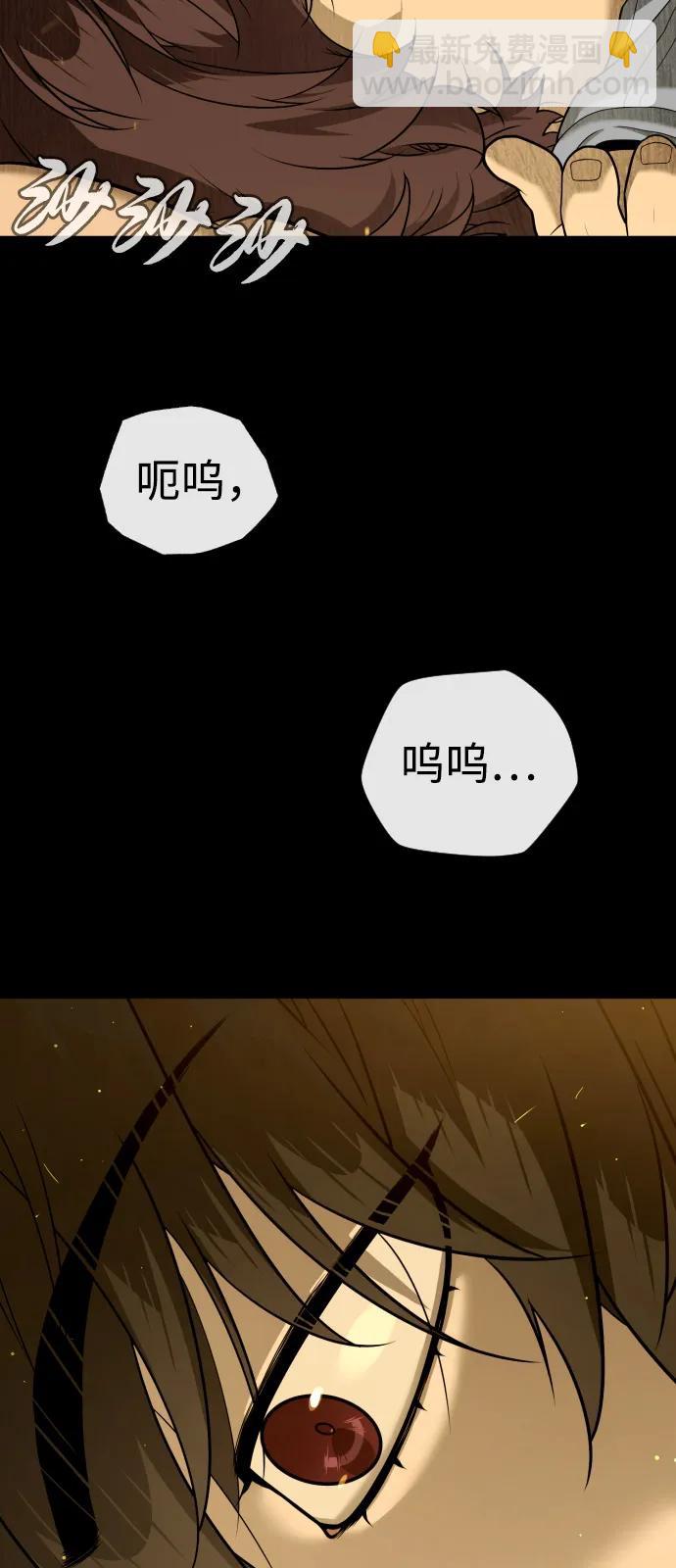 殺手巴德羅 - [第81話] 暴風前夜(1/3) - 1