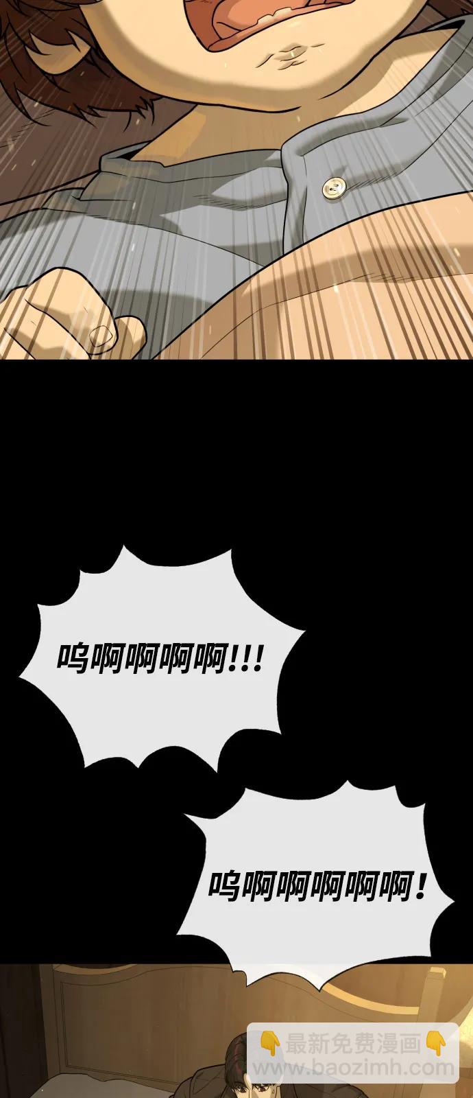 殺手巴德羅 - [第81話] 暴風前夜(1/3) - 3