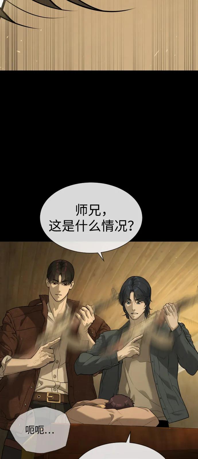 殺手巴德羅 - [第81話] 暴風前夜(1/3) - 3