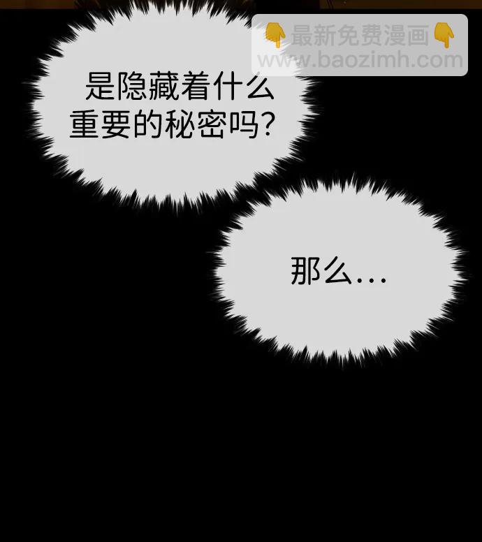 殺手巴德羅 - [第81話] 暴風前夜(1/3) - 8