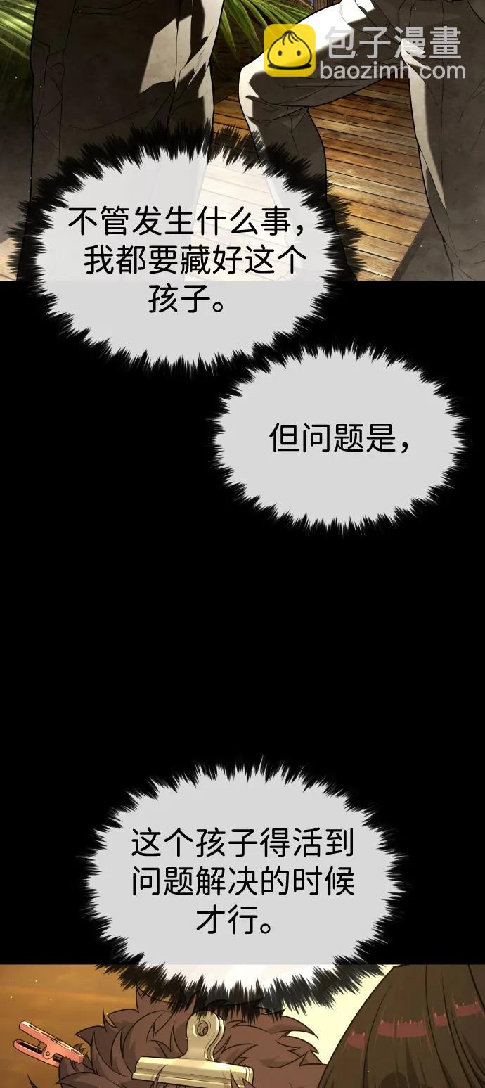 殺手巴德羅 - [第81話] 暴風前夜(1/3) - 2